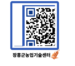 농업기술센터 QRCODE - 행사일정 페이지 바로가기 (http://www.jangheung.go.kr/jares/rzante@)