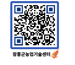 농업기술센터 QRCODE - 행사일정 페이지 바로가기 (http://www.jangheung.go.kr/jares/rzcpe1@)