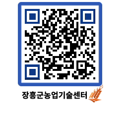 농업기술센터 QRCODE - 행사일정 페이지 바로가기 (http://www.jangheung.go.kr/jares/rztbw0@)