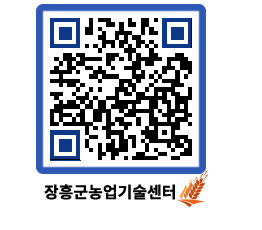 농업기술센터 QRCODE - 행사일정 페이지 바로가기 (http://www.jangheung.go.kr/jares/s01qoo@)