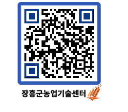 농업기술센터 QRCODE - 행사일정 페이지 바로가기 (http://www.jangheung.go.kr/jares/s0hror@)