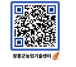 농업기술센터 QRCODE - 행사일정 페이지 바로가기 (http://www.jangheung.go.kr/jares/s1i030@)