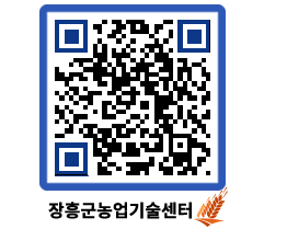 농업기술센터 QRCODE - 행사일정 페이지 바로가기 (http://www.jangheung.go.kr/jares/s2jeis@)