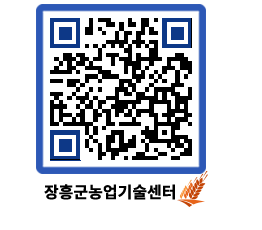 농업기술센터 QRCODE - 행사일정 페이지 바로가기 (http://www.jangheung.go.kr/jares/s34jzj@)