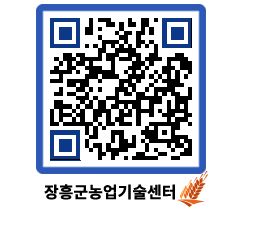 농업기술센터 QRCODE - 행사일정 페이지 바로가기 (http://www.jangheung.go.kr/jares/s4jwyp@)