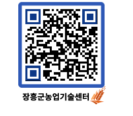 농업기술센터 QRCODE - 행사일정 페이지 바로가기 (http://www.jangheung.go.kr/jares/sb2oqh@)