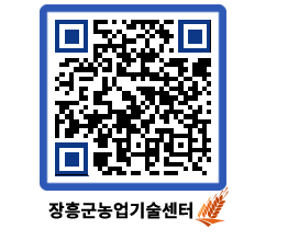 농업기술센터 QRCODE - 행사일정 페이지 바로가기 (http://www.jangheung.go.kr/jares/scccun@)