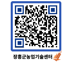 농업기술센터 QRCODE - 행사일정 페이지 바로가기 (http://www.jangheung.go.kr/jares/sdtd3z@)