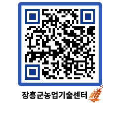 농업기술센터 QRCODE - 행사일정 페이지 바로가기 (http://www.jangheung.go.kr/jares/senllm@)