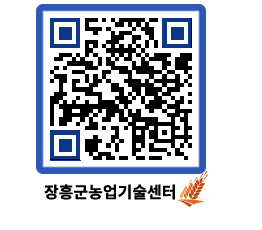 농업기술센터 QRCODE - 행사일정 페이지 바로가기 (http://www.jangheung.go.kr/jares/sfgkdu@)