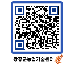 농업기술센터 QRCODE - 행사일정 페이지 바로가기 (http://www.jangheung.go.kr/jares/sh31sj@)