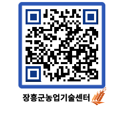 농업기술센터 QRCODE - 행사일정 페이지 바로가기 (http://www.jangheung.go.kr/jares/sj0cod@)