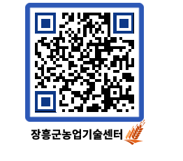 농업기술센터 QRCODE - 행사일정 페이지 바로가기 (http://www.jangheung.go.kr/jares/sk0cog@)