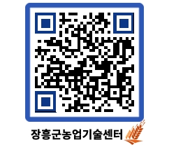 농업기술센터 QRCODE - 행사일정 페이지 바로가기 (http://www.jangheung.go.kr/jares/skdjud@)