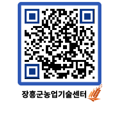 농업기술센터 QRCODE - 행사일정 페이지 바로가기 (http://www.jangheung.go.kr/jares/sngz0w@)