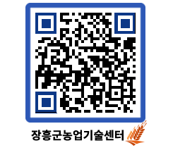 농업기술센터 QRCODE - 행사일정 페이지 바로가기 (http://www.jangheung.go.kr/jares/sqyp2o@)