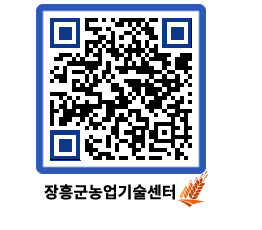 농업기술센터 QRCODE - 행사일정 페이지 바로가기 (http://www.jangheung.go.kr/jares/srmdc5@)