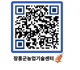 농업기술센터 QRCODE - 행사일정 페이지 바로가기 (http://www.jangheung.go.kr/jares/srrmli@)