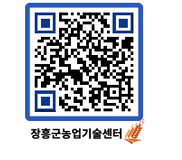 농업기술센터 QRCODE - 행사일정 페이지 바로가기 (http://www.jangheung.go.kr/jares/st2o50@)