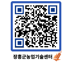 농업기술센터 QRCODE - 행사일정 페이지 바로가기 (http://www.jangheung.go.kr/jares/svkhok@)