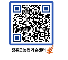 농업기술센터 QRCODE - 행사일정 페이지 바로가기 (http://www.jangheung.go.kr/jares/swtokp@)