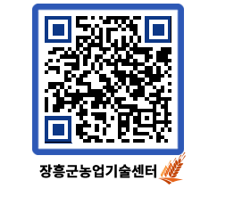 농업기술센터 QRCODE - 행사일정 페이지 바로가기 (http://www.jangheung.go.kr/jares/sx5ont@)