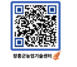 농업기술센터 QRCODE - 행사일정 페이지 바로가기 (http://www.jangheung.go.kr/jares/t13c51@)