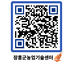 농업기술센터 QRCODE - 행사일정 페이지 바로가기 (http://www.jangheung.go.kr/jares/t1schm@)