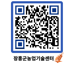 농업기술센터 QRCODE - 행사일정 페이지 바로가기 (http://www.jangheung.go.kr/jares/t1toci@)