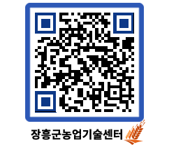 농업기술센터 QRCODE - 행사일정 페이지 바로가기 (http://www.jangheung.go.kr/jares/t1wqsc@)