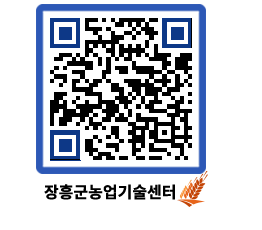 농업기술센터 QRCODE - 행사일정 페이지 바로가기 (http://www.jangheung.go.kr/jares/t4a31k@)