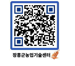 농업기술센터 QRCODE - 행사일정 페이지 바로가기 (http://www.jangheung.go.kr/jares/tarwit@)