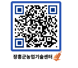 농업기술센터 QRCODE - 행사일정 페이지 바로가기 (http://www.jangheung.go.kr/jares/tcgz3o@)