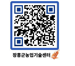 농업기술센터 QRCODE - 행사일정 페이지 바로가기 (http://www.jangheung.go.kr/jares/tfmyzd@)