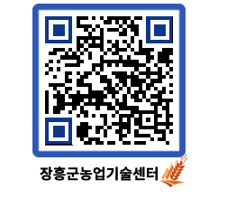 농업기술센터 QRCODE - 행사일정 페이지 바로가기 (http://www.jangheung.go.kr/jares/tfyo1y@)