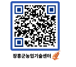 농업기술센터 QRCODE - 행사일정 페이지 바로가기 (http://www.jangheung.go.kr/jares/thxtqq@)