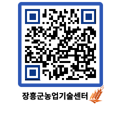 농업기술센터 QRCODE - 행사일정 페이지 바로가기 (http://www.jangheung.go.kr/jares/tjdx44@)