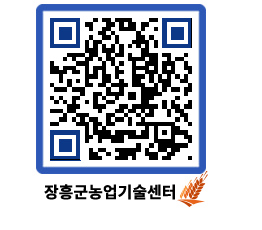 농업기술센터 QRCODE - 행사일정 페이지 바로가기 (http://www.jangheung.go.kr/jares/tjrzjj@)