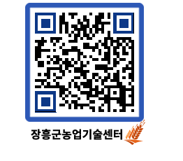 농업기술센터 QRCODE - 행사일정 페이지 바로가기 (http://www.jangheung.go.kr/jares/tjxadz@)