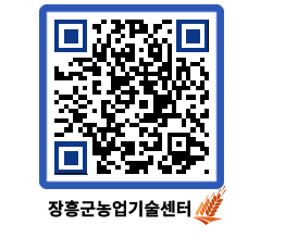 농업기술센터 QRCODE - 행사일정 페이지 바로가기 (http://www.jangheung.go.kr/jares/tle2fb@)