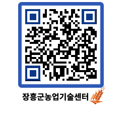 농업기술센터 QRCODE - 행사일정 페이지 바로가기 (http://www.jangheung.go.kr/jares/tlmlgn@)