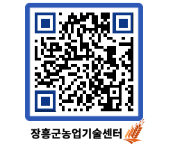 농업기술센터 QRCODE - 행사일정 페이지 바로가기 (http://www.jangheung.go.kr/jares/tnkka5@)