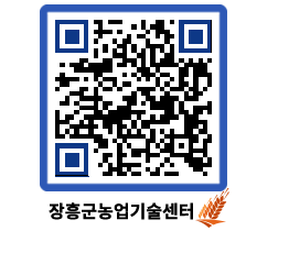 농업기술센터 QRCODE - 행사일정 페이지 바로가기 (http://www.jangheung.go.kr/jares/tovaji@)