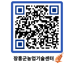 농업기술센터 QRCODE - 행사일정 페이지 바로가기 (http://www.jangheung.go.kr/jares/tphjmc@)