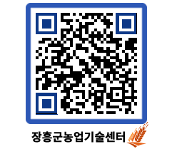 농업기술센터 QRCODE - 행사일정 페이지 바로가기 (http://www.jangheung.go.kr/jares/tqwtsb@)