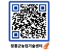 농업기술센터 QRCODE - 행사일정 페이지 바로가기 (http://www.jangheung.go.kr/jares/trgnse@)