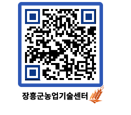 농업기술센터 QRCODE - 행사일정 페이지 바로가기 (http://www.jangheung.go.kr/jares/ttjewt@)