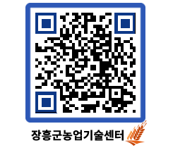 농업기술센터 QRCODE - 행사일정 페이지 바로가기 (http://www.jangheung.go.kr/jares/ttnieq@)