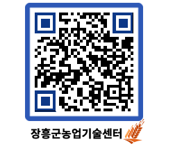 농업기술센터 QRCODE - 행사일정 페이지 바로가기 (http://www.jangheung.go.kr/jares/tviukr@)