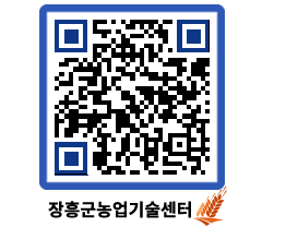 농업기술센터 QRCODE - 행사일정 페이지 바로가기 (http://www.jangheung.go.kr/jares/txteez@)